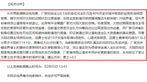 中国U20男足获周翔高度评价：策略精准，队员风采斐然