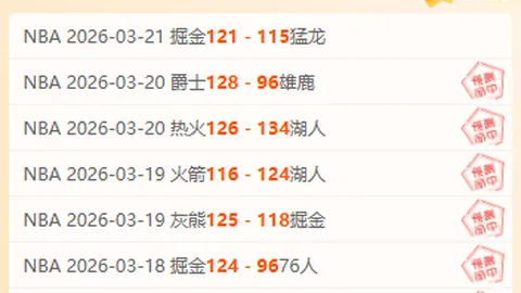 勒米纳当选加拉塔萨雷对利物浦最佳表现
