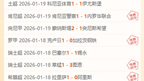 伯恩茅斯迎战布莱顿，赛事预测：樱桃军寻求客场连赢