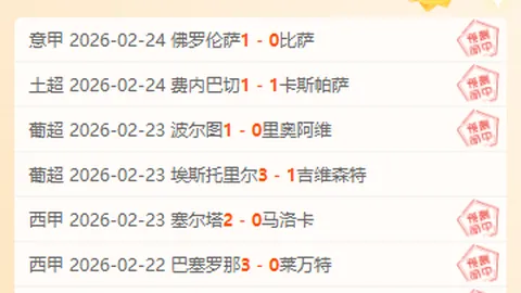南特迎战里尔悬念重重，摩纳哥能否客场反败为胜？